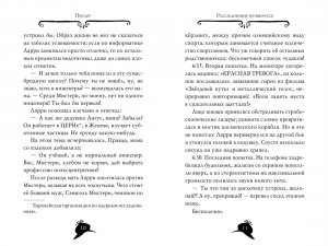 Агата Мистери. Кн. 1. Загадка Фараона