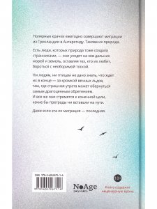 Миграции