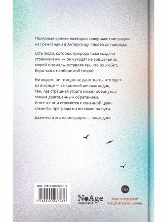 Миграции