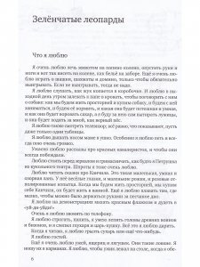 Рыцари и еще 60 историй (Денискины рассказы)