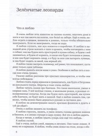 Рыцари и еще 60 историй (Денискины рассказы)