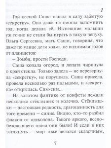 И сколько раз бывали холода