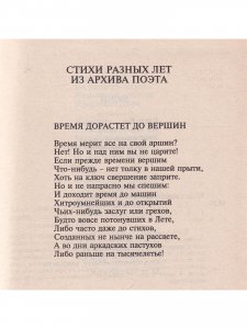 Дух творчества: Стихотворения и поэмы