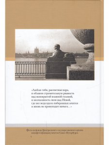 Стихами Бродского звучит в нас Ленинград