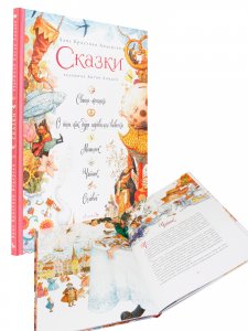 Сказки Х.К. Андерсена в иллюстрациях А. Ломаева. Комплект 3 книги
