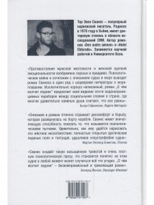 О чем молчит ледник