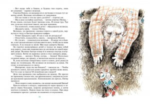 Приключения волшебного кресла