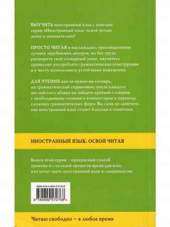 Великий Гэтсби = The Great Gatsby. Метод комментированного чтения