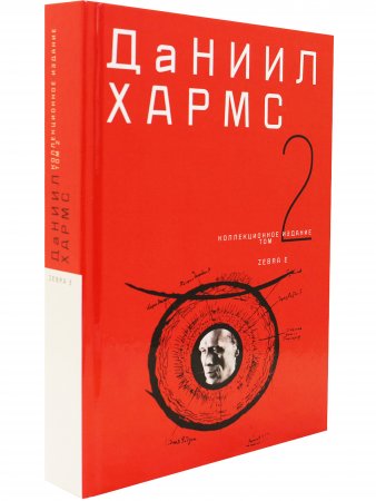 Собрание сочинений в 2-х томах  Том 2