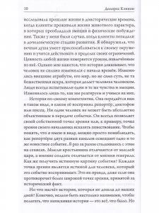 Легенда о звёздной катастрофе