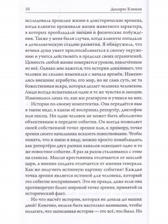 Легенда о звёздной катастрофе