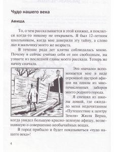 Фокусы и развлечения. Ящик загадок и фокусов