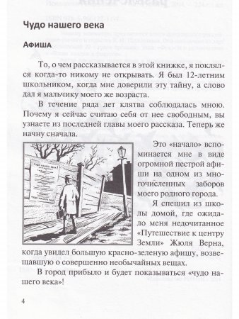 Фокусы и развлечения. Ящик загадок и фокусов