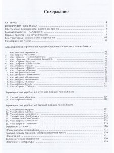 История финской фортификации. Линия Энкеля на Карельском перешейке