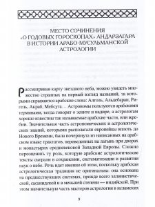 О годовых гороскопах 
