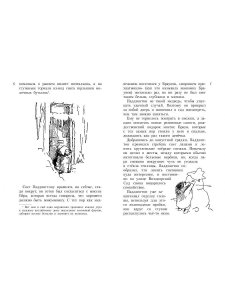 Всё о медвежонке Паддингтоне. Новые приключения