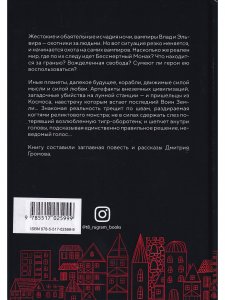 Путь проклятых