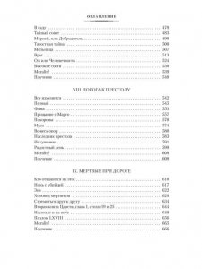 Молодые годы короля Генриха IV