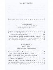 Прикосновение к чуду