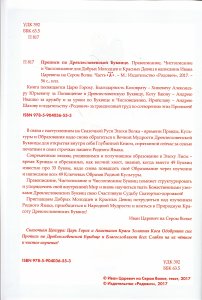 Книга Усанов П. Наука о богатстве