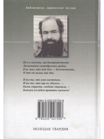 Мой дом - Бесконечность