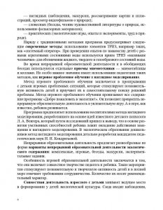 Добро пожаловать в экологию. Конспекты для проведения непрерывной образовательной деятельности с дошкольниками. 3-7лет. ФГОС.