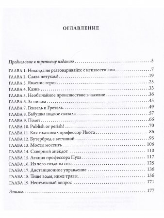 Мастер и Мармеладов Мастер и Мармеладов
