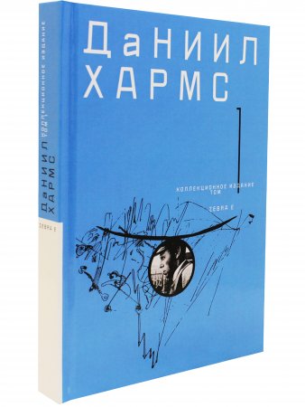 Собрание сочинений в 2-х томах  Том 1