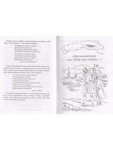 Образ Петербурга в поэзии
