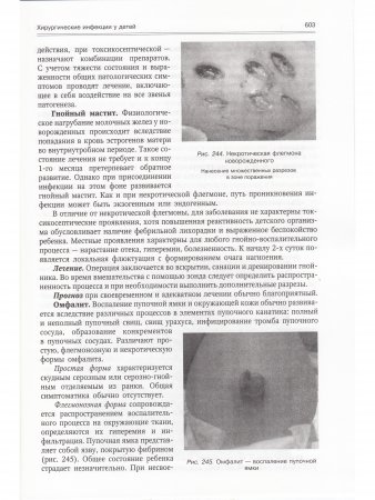 Госпитальная хирургия т.2 2-е издание