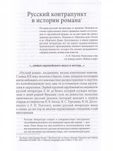 Книга Социология литературы: институты,идеология,нарратив