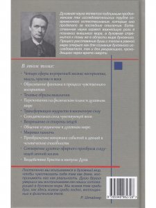 Штайнер Р. Между смертью и новым рождением