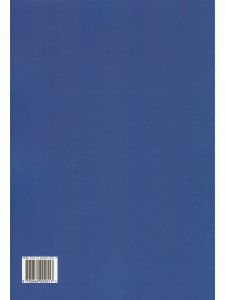 Пьесы. Тетр. 1 (Средние и старшие классы)