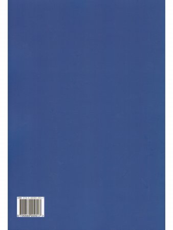 Пьесы. Тетр. 1 (Средние и старшие классы)