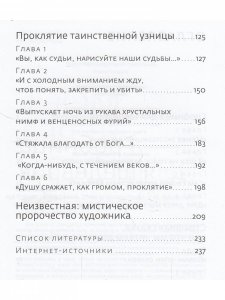 Мост через вечность