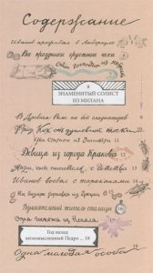 Иванов проживал в Ливерпуле. Лимерики.