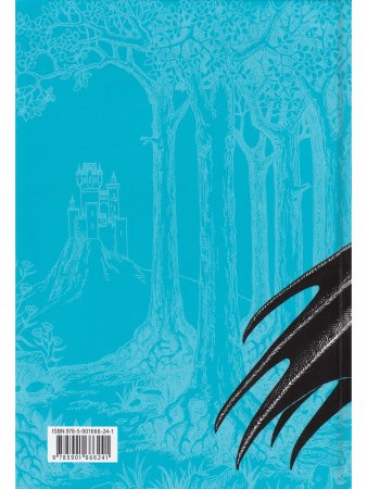 Заоблачный мастер