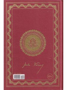Опыты доктора Окса и другие рассказы (вып. 66)