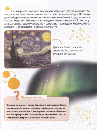 Космос