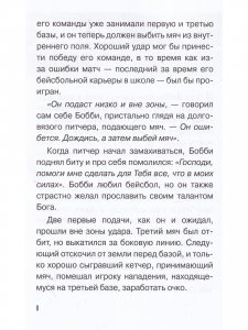 Книга Поиски Божьей воли