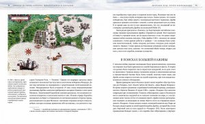 Пираты. История каперов, флибустьеров и корсаров