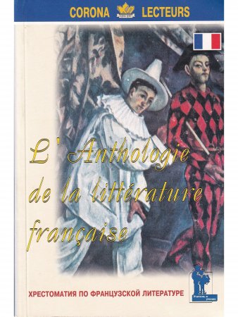 Франция для детей (на франц.). Комплект из 2-х кн.