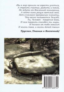 Семья - космическая единица