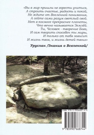 Семья - космическая единица