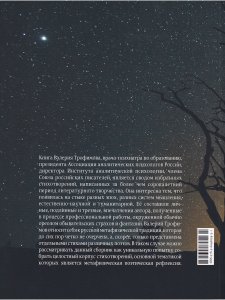 Ночное зрение. Сборник стихов