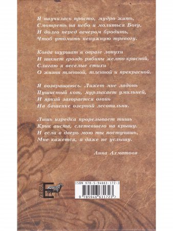 Откровение