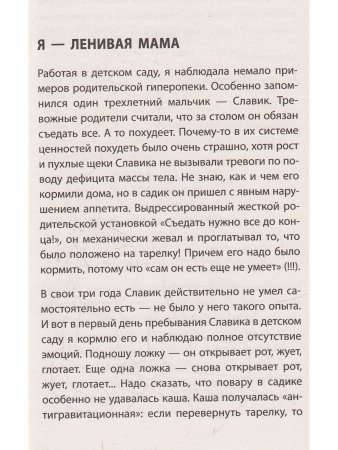 Самостоятельный ребенок, или как стать "ленивой мамой"