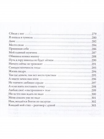 Полёт Чайки