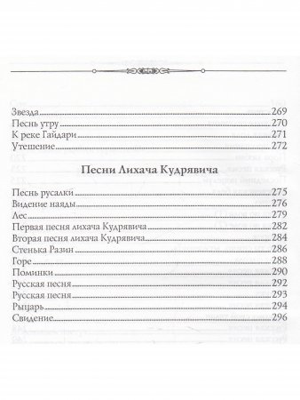 Алексей Кольцов. Стихотворения