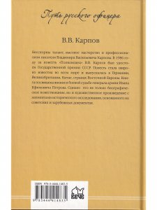 Полководец.Война генерала Петрова.